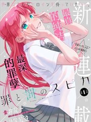 258影视漫画改编标本《旧馆手记》封面图